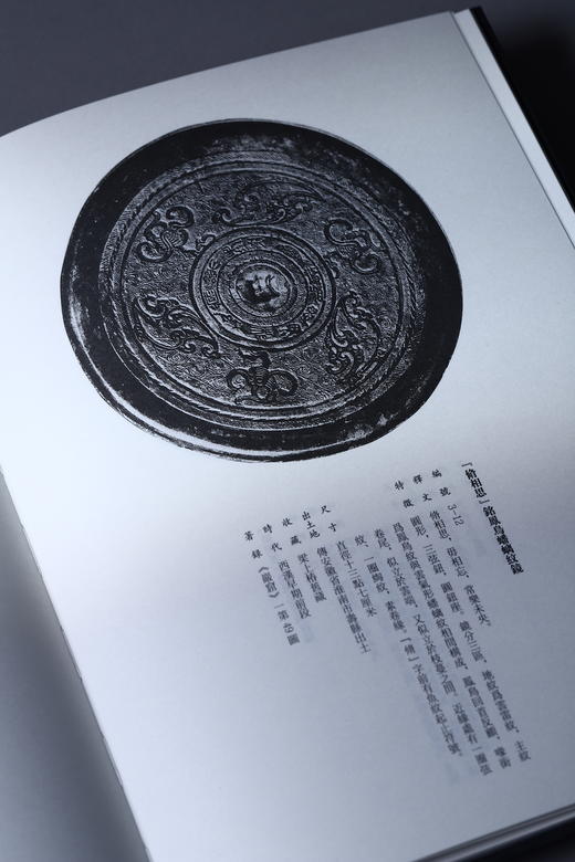 【12月2日发货】《汉代铜镜铭文暨图像集成》（全20册）附赠pdf电子版索引一份 商品图8