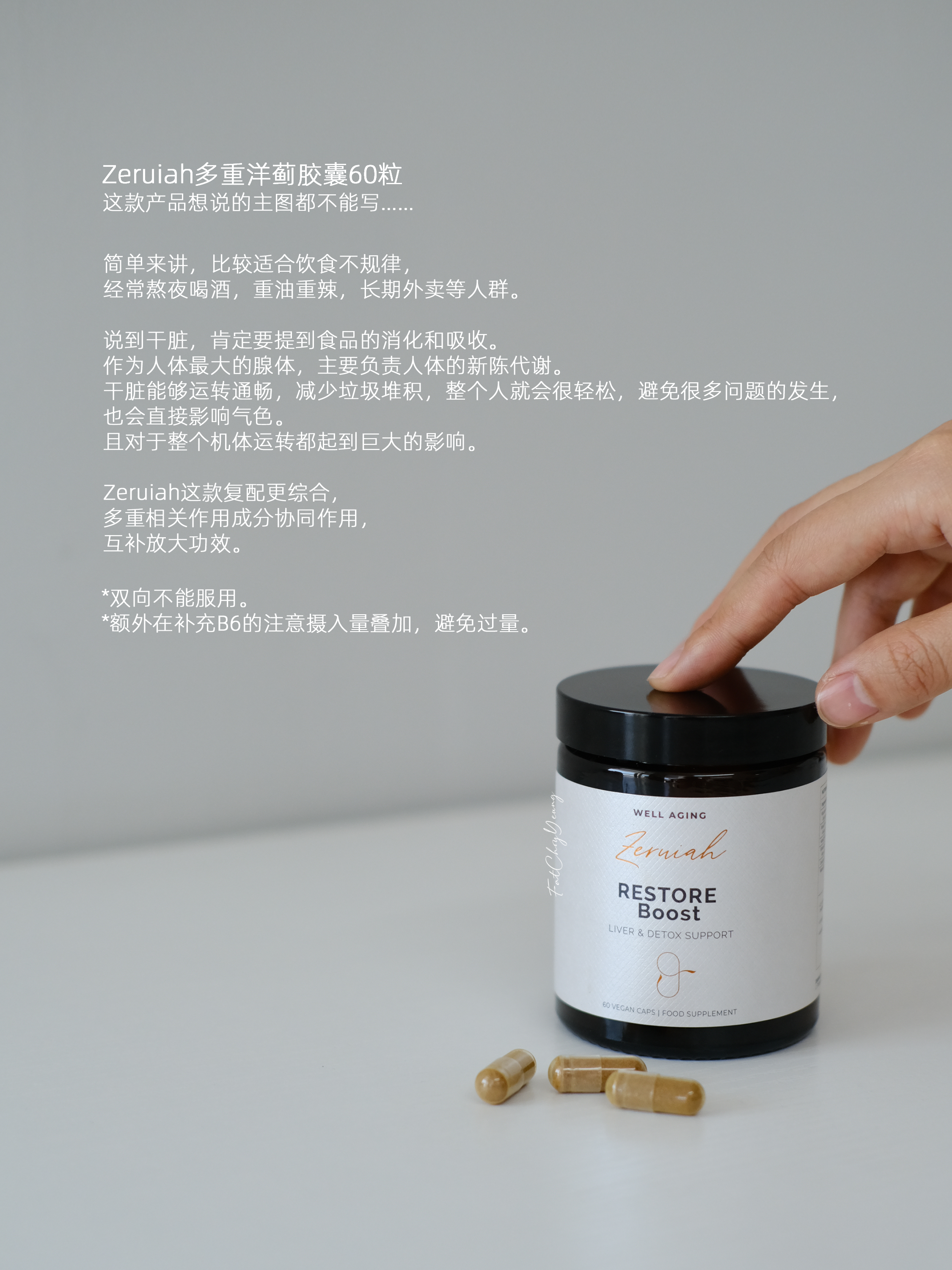 保税仓|Zeruiah多重洋蓟胶囊60粒/瓶 呵护