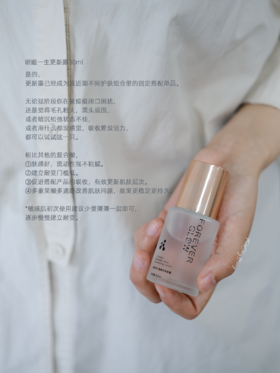 亮透肌理 明媚一生复合杏仁酸更新露30ml 闭口老废角质