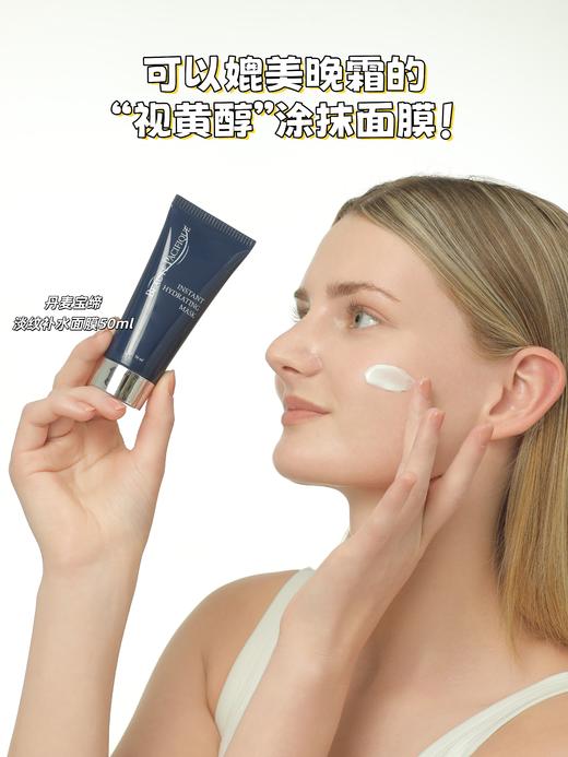 【拍立减5折】宝缔睡眠面膜50ml | 补水保湿、淡纹K皱、可以媲美晚霜的睡眠补水面膜~ 商品图2