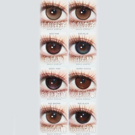 【活动】Kira Fairy日抛 新品 高光定轴 冰泪光/大巨蛋 爆款 红糖鸽血/蕨类留白/织光羽纱/透明稚泪/冰水泡泡/肉桂杏子/玻璃乌贼/奶糖薯泥 COS铃芽/程小时 易梦玲杨超越 日常自然美瞳 商品图3