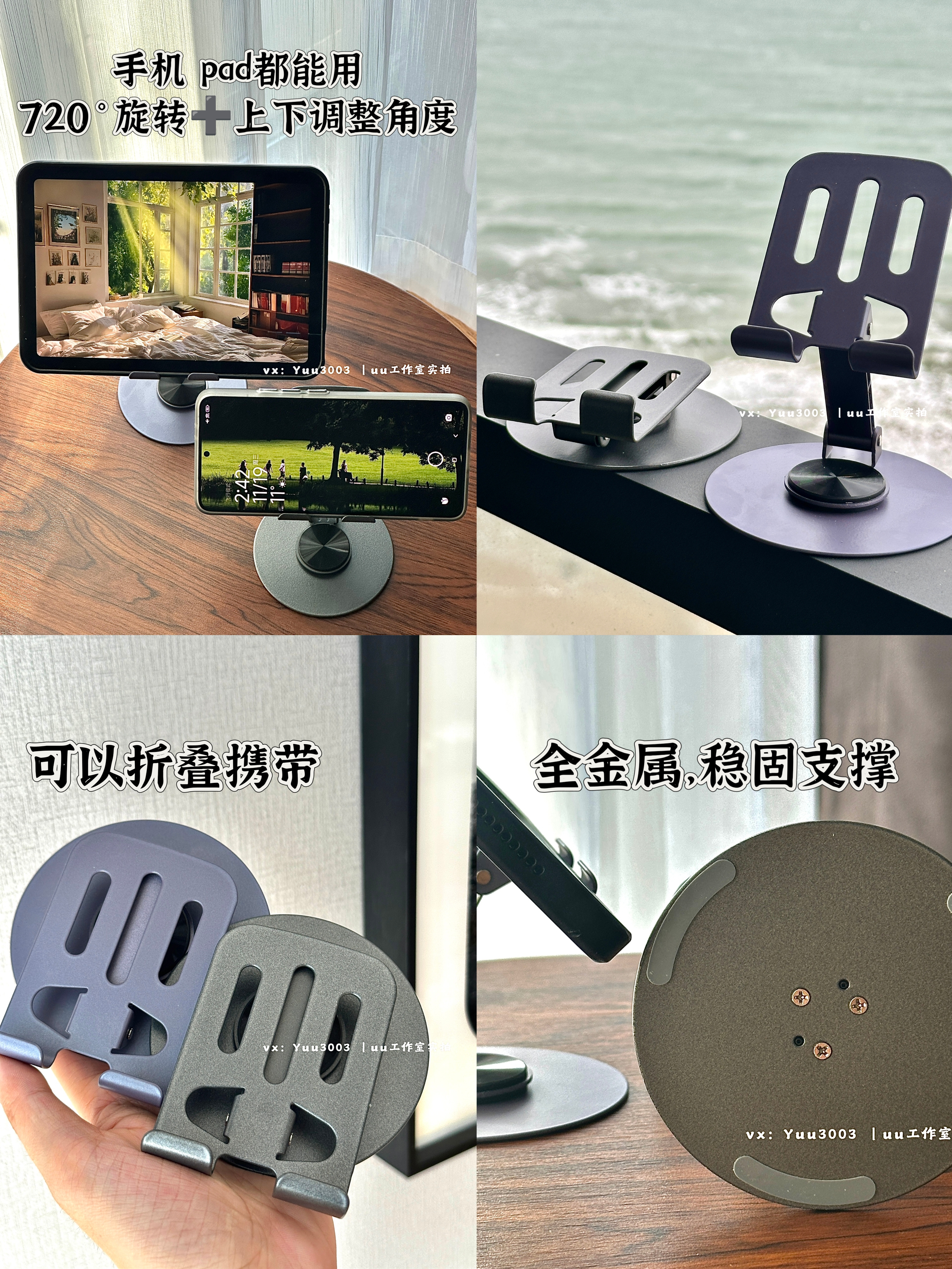 嘿嘿，挑了个好用的全金属手机支架。稳定支撑，360度旋转，ipad也能用