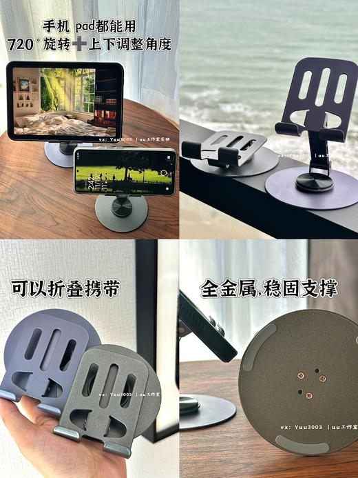 嘿嘿，挑了个好用的全金属手机支架。稳定支撑，360度旋转，ipad也能用 商品图0