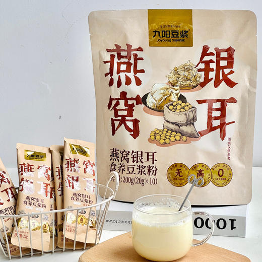 “国民豆浆品牌”九阳豆浆 燕窝银耳食养豆浆粉 200g/袋 商品图7