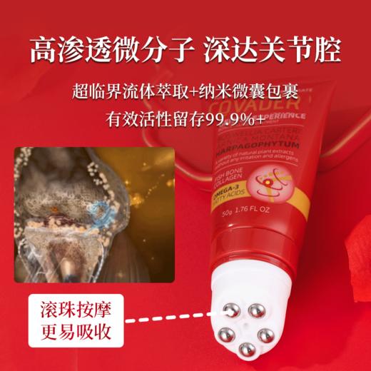 【澳洲原装进口“关节救星”】珂芙德COVADER关节焕活膏 蕴含鲨鱼软骨 +9大珍稀药草心 一抹就温热 30秒深层渗透 ‪缓解肌肉疲劳、⁭酸痛 商品图7
