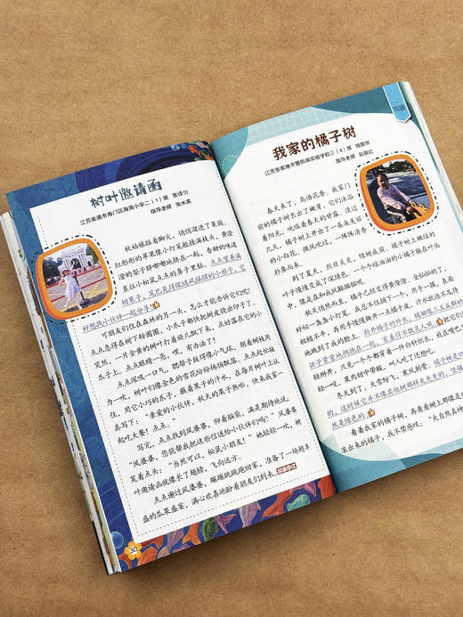 7-9岁 |《故事作文》（1-3年级版）杂志 单期/订阅自选 月更1期 小学生阅读素材 作文范例 小学生一至三年级适读 商品图4