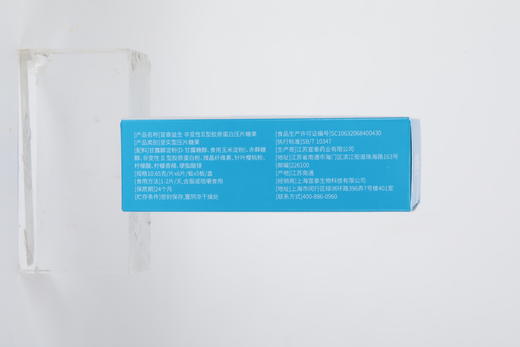 宣泰益生 非变性II型胶原蛋白压片糖果 商品图2