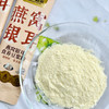 “国民豆浆品牌”九阳豆浆 燕窝银耳食养豆浆粉 200g/袋 商品缩略图5