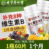 内廷上用（北京同仁堂）维生素B族片30g(0.5g*60片)/瓶 商品缩略图1