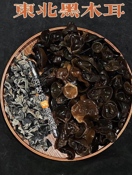 🌿【黛西农场 | 东北有机黑木耳】品质超赞❗️我妈都说好‼️ 口感超好‼️就是这么自信 👍 ✅泡发率高！🏕️一小撮就能炒一盘菜 商品图3