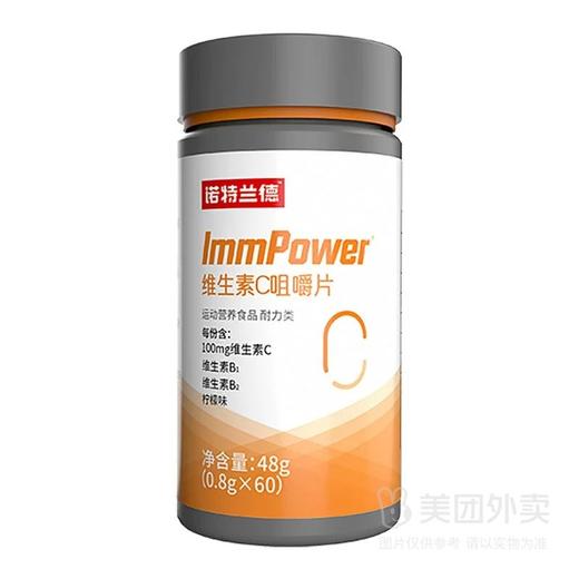 [诺特兰德]维生素C咀嚼片(柠檬味)48g(0.8g*60片)/瓶 商品图3