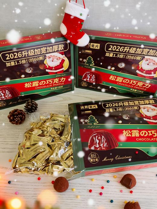 🎅🏻山姆款圣诞松露巧克力礼盒❗️加量1.5倍(约60颗)❗️🍫口感灰常细腻丝滑📣 ！圣诞节收到这个礼物真的会很开心👍👍👍 26.9💰到手2盒【美胃食光松露巧克力礼盒】 商品图2