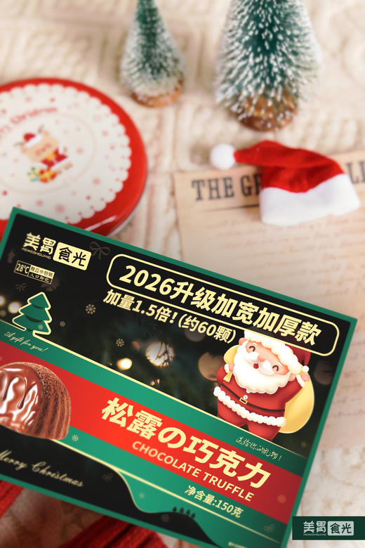 🎅🏻山姆款圣诞松露巧克力礼盒❗️加量1.5倍(约60颗)❗️🍫口感灰常细腻丝滑📣 ！圣诞节收到这个礼物真的会很开心👍👍👍 26.9💰到手2盒【美胃食光松露巧克力礼盒】 商品图4