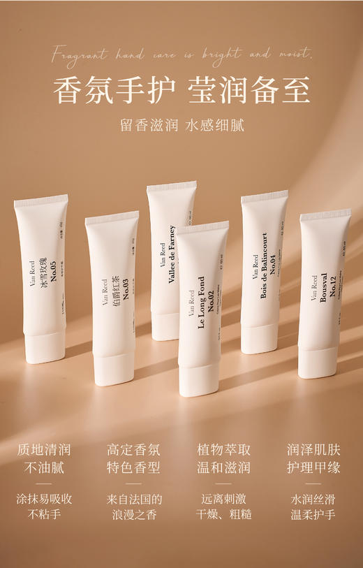 3支【法国Van Reed香氛系列护手霜】 商品图0