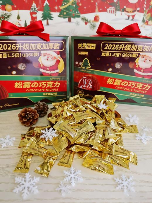 🎅🏻山姆款圣诞松露巧克力礼盒❗️加量1.5倍(约60颗)❗️🍫口感灰常细腻丝滑📣 ！圣诞节收到这个礼物真的会很开心👍👍👍 26.9💰到手2盒【美胃食光松露巧克力礼盒】 商品图1