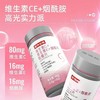 [诺特兰德]维生素C+维生素E+烟酰胺咀嚼片(甜橙味)48g(0.8g*60片)/瓶 商品缩略图0