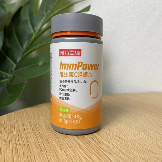 [诺特兰德]维生素C咀嚼片(柠檬味)48g(0.8g*60片)/瓶 商品图1