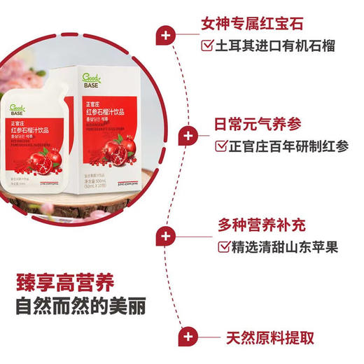 正官庄人参红参石榴液1.5L(50ml*30)含丰富皂苷 健康滋补礼物礼品 商品图3