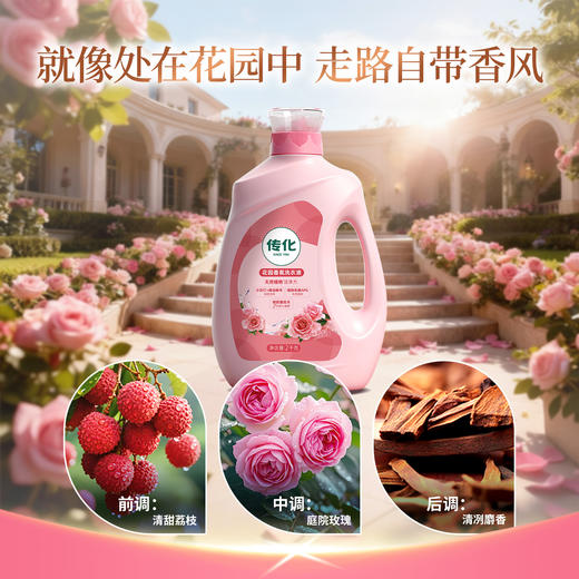 传化2kg花园香氛洗衣液 商品图2