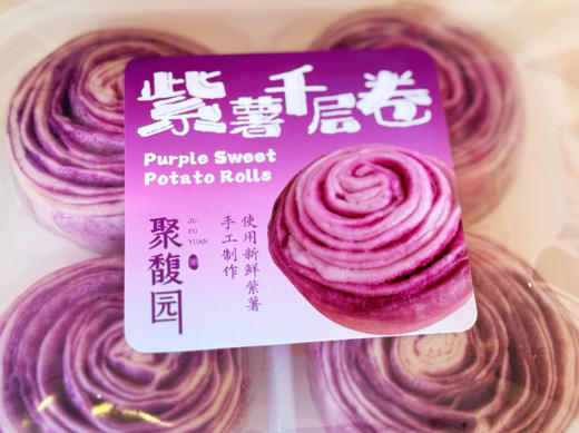 紫薯千层卷 商品图0
