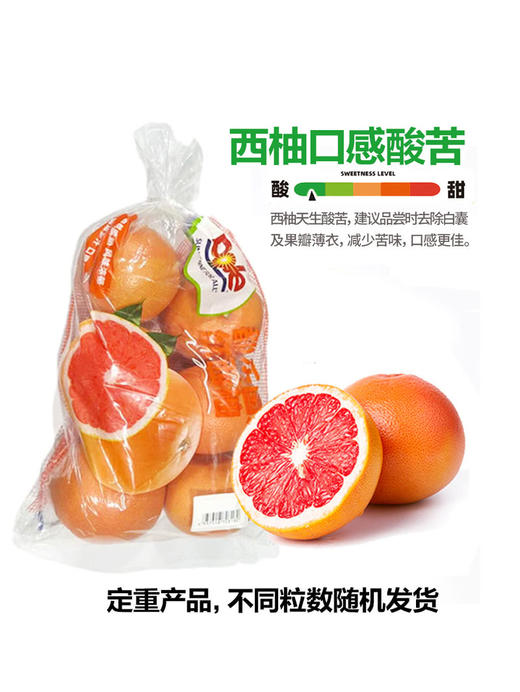 MM 山姆 国产红西柚 2.4kg 商品图5