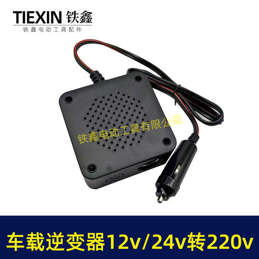 【货号07927】黑色款车载多功能逆变器12V/21V通用逆变器转换器汽车货车转换手机充电器快充 商品图6