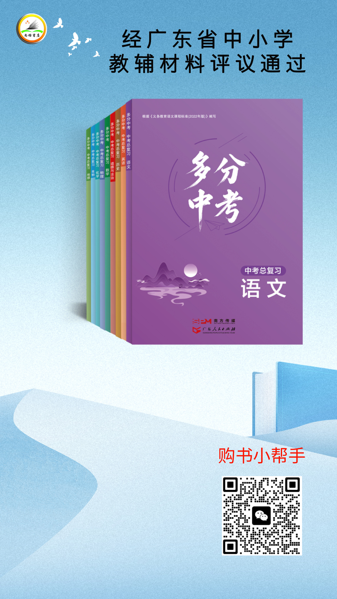 2026中考总复习：多分中考