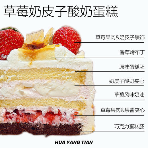 草莓奶皮子酸奶 ·MINI奶糕 商品图1