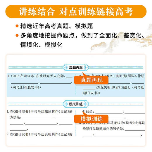 2026考点帮古诗文理解性默写高中必背72篇 高一二三高考古诗文言文实词虚词文化常识翻译 商品图1