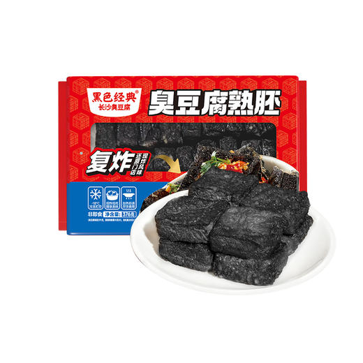 黑色经典长沙臭豆腐熟胚376g半成品盒装带调料湖南特产油炸胚小吃 商品图4