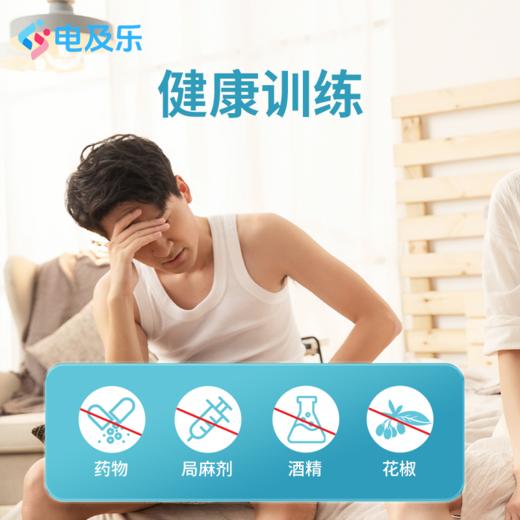 电及乐物理延时训练【体验版】 商品图3