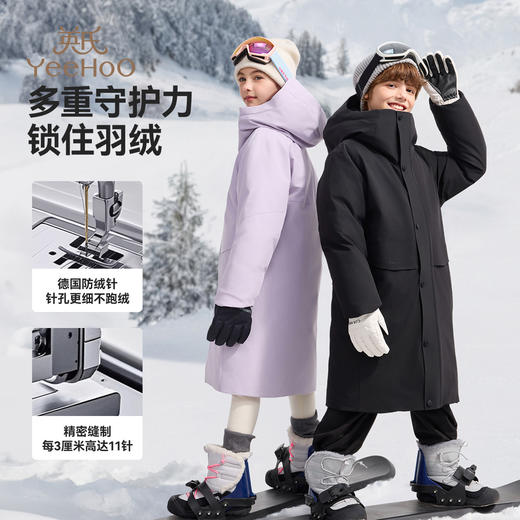 【三防旗舰款白鹅绒】【英氏】【140-180】男女童运动滑雪防水儿童鹅绒服 商品图3