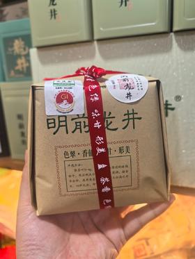 【茗】杭州特产明前龙井绿茶