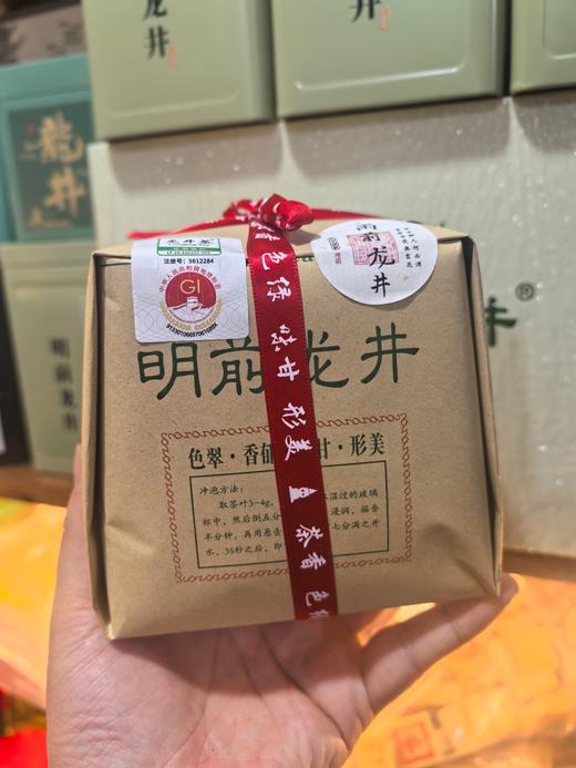【茗】杭州特产明前龙井绿茶 商品图0