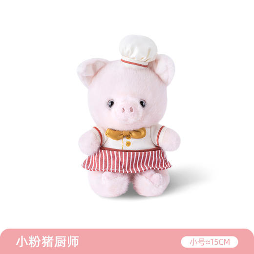 可爱软萌小猪厨师毛绒公仔-纪念日百货门店同款167796653 商品图1