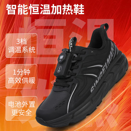 简届燃冬智能发热鞋，全脚掌加热，循环保暖 商品图14