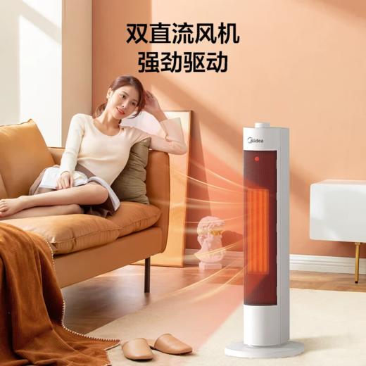 天猫优品  美的塔式暖风机HFS20DQ 商品图1