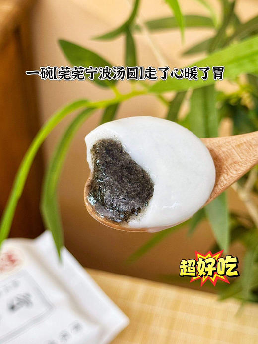 【顺丰包邮】 非遗宁波汤圆基地直邮 商品图2