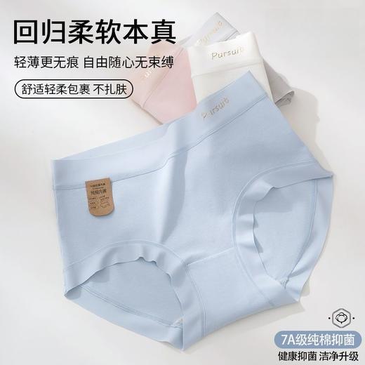 【云优选】雪梵莱 7A纯棉亲肤内裤简约版型，全包臀设计，高弹无痕没有束缚感，无勒痕 不卷边 不卡裆  不夹臀（贴身衣物不支持7天无理由退货，介意慎拍） 商品图7