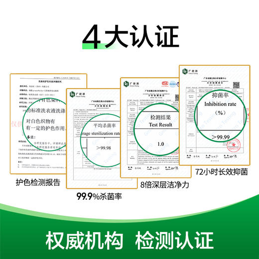 滴露4合1除菌洗衣凝珠雨后青草3颗 商品图4