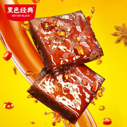 黑色经典老长沙手工豆干大礼包手磨豆干小零食小包装麻辣豆腐干 商品图2