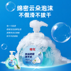传化抑菌泡沫洗手液 商品缩略图1