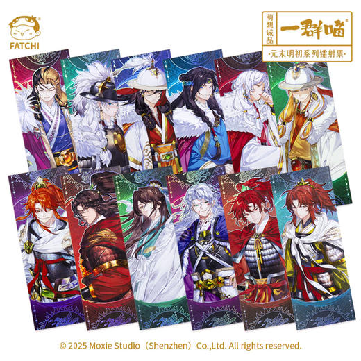 【元末明初系列镭射票】如果历史是一群喵 逆向镭射票 商品图5