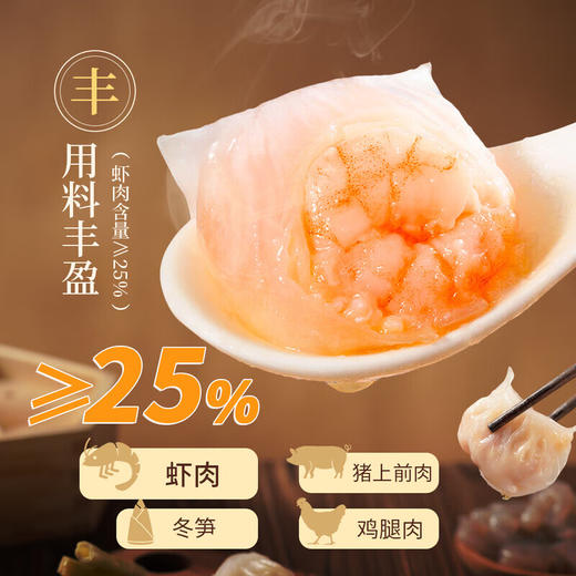 【百】利口福广州酒家 虾饺160克（20克*8只） 商品图3