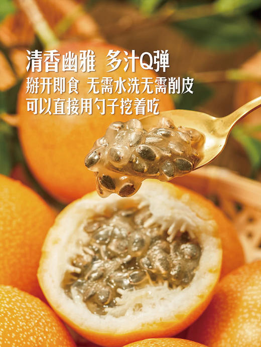 MM 山姆 热情果 540g 商品图2