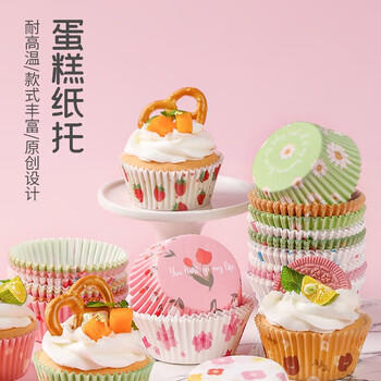 杰凯诺蛋糕纸杯PVC筒高温油纸杯 烘焙马芬蛋糕纸杯 烘培纸托200个 商品图0