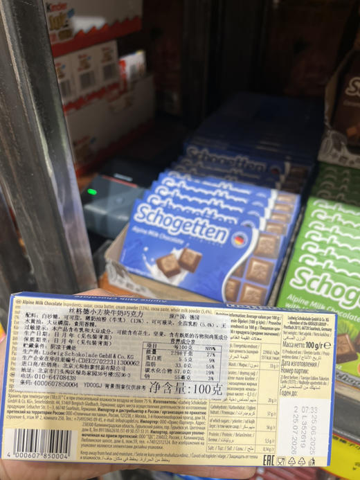 德国丝格德小方块牛奶巧克力100g 商品图4