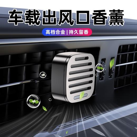 【优选合金与原木❗️植物萃取持久留香】车载香薰出风口车用香水除异味空调口摆件香片汽车车内。ja 商品图1