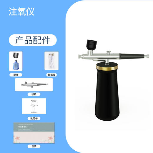 【手持纳米补水仪】家用高压喷雾部注氧仪 脸部精华导入雾化美容仪喷枪 商品图6