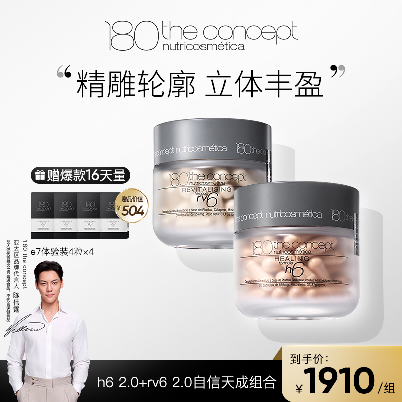 「现货」h62.0+rv62.0 CP组合（赠4盒e7小样）